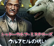 Download シャドーウルフ・ミステリーズ：ウルフヒルの呪い game