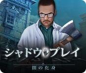 Download シャドウプレイ：闇の化身 game
