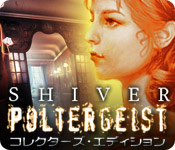 Download 戦慄：ポルターガイスト コレクターズ・エディション game