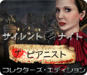 Download サイレント ナイト：ザ・ピアニスト コレクターズ・エディション game