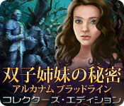 Download 双子姉妹の秘密：アルカナム・ブラッドライン コレクターズ・エディション game