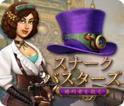 Download スナークバスターズ 3：婚約者を救え！ game