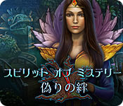 Download スピリット オブ ミステリー：偽りの絆 game