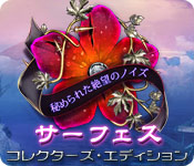 Download サーフェス：秘められた絶望のノイズ コレクターズ・エディション game