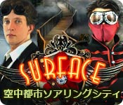 Download サーフェス：空中都市ソアリングシティ game