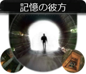 Download 記憶の彼方 第1章：別離 game