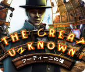 Download 未知なる世界：フーディーニの城 game