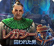 Download レガシー：囚われた男 game