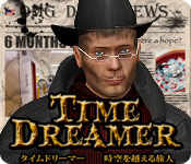 Download タイムドリーマー：時空を越える旅人 game