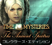 Download タイム・ミステリーズ：甦るアンブローズ家の過去 コレクターズ･エディション game