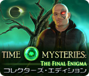 Download タイム・ミステリーズ： アンブローズ家の最後の謎 コレクターズ・エディション game