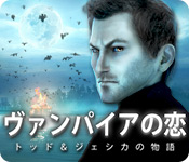 Download ヴァンパイアの恋：トッド＆ジェシカの物語 game