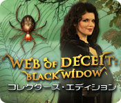 Download 裏切りの糸：ブラック・ウィドウ コレクターズ・エディション game