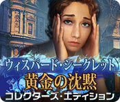 Download ウィスパード・シークレット：黄金の沈黙 コレクターズ・エディション game