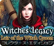 Download ウィッチズ・レガシー：魔女の女王の罠 コレクターズ・エディション game