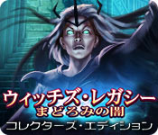 Download ウィッチズ・レガシー：まどろみの闇 コレクターズ・エディション game