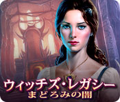 Download ウィッチズ・レガシー：まどろみの闇 game