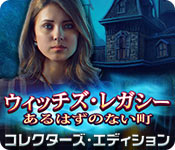 Download ウィッチズ・レガシー：あるはずのない町 コレクターズ・エディション game