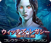 Download ウィッチズ・レガシー：闇の王座 コレクターズ・エディション game