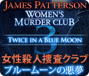 Download 女性殺人捜査クラブ：ブルームーンの悪夢 game