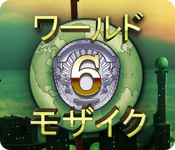 Download ワールド モザイク6 game