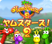 Download ヤムスターズ！ 2 game